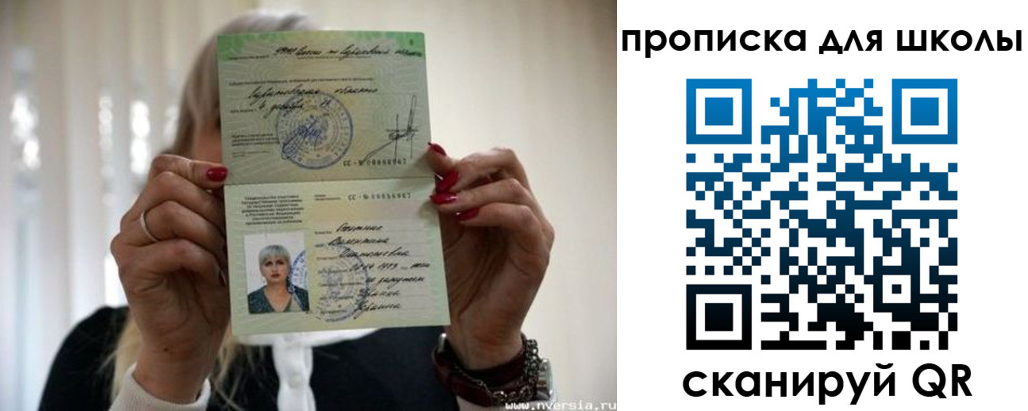 прописка гарантия в Благовещенске