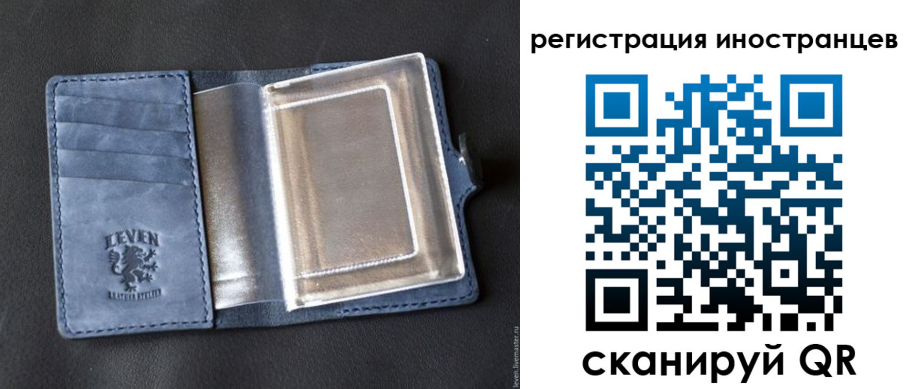 временная регистрация купить в Благовещенске