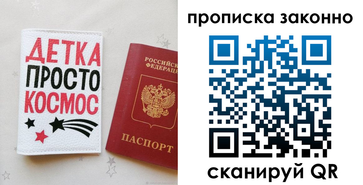 регистрация для дет. сада в Благовещенске